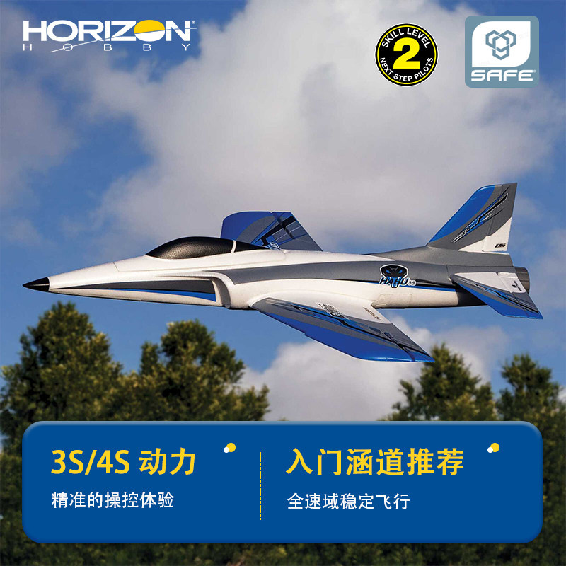 Rc Hobby Tech - Horizon Hobby Avion RC à turbine