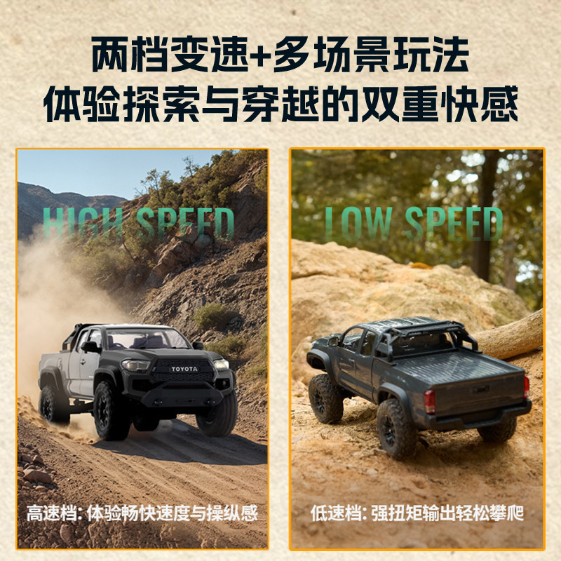 FMS FCX24M Toyota Tacoma 1/24  - Rc Hobby Grade Crawler avis et prix